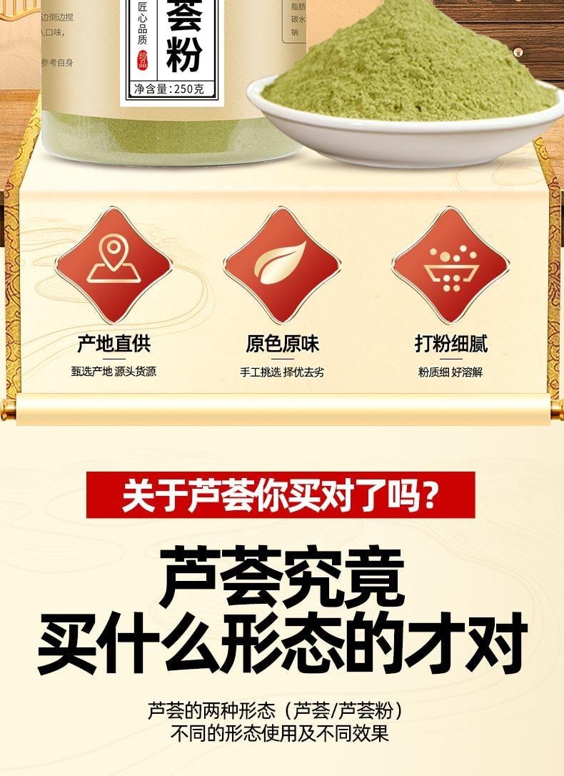 【中国直邮】 承养堂 芦荟粉 正品外用芦荟皮冻干粉芦荟干面膜粉中药材 250g/罐