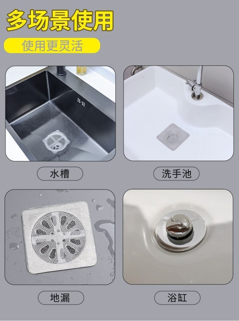 【中国直邮】FOXTAIL 一次性地漏贴厨房水槽 下水道防虫防堵塞 卫生间毛发过滤网 10个装丨*
