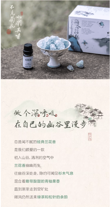  茶颜悦色 晶石扩香石香薰兰花香调*1 10ml