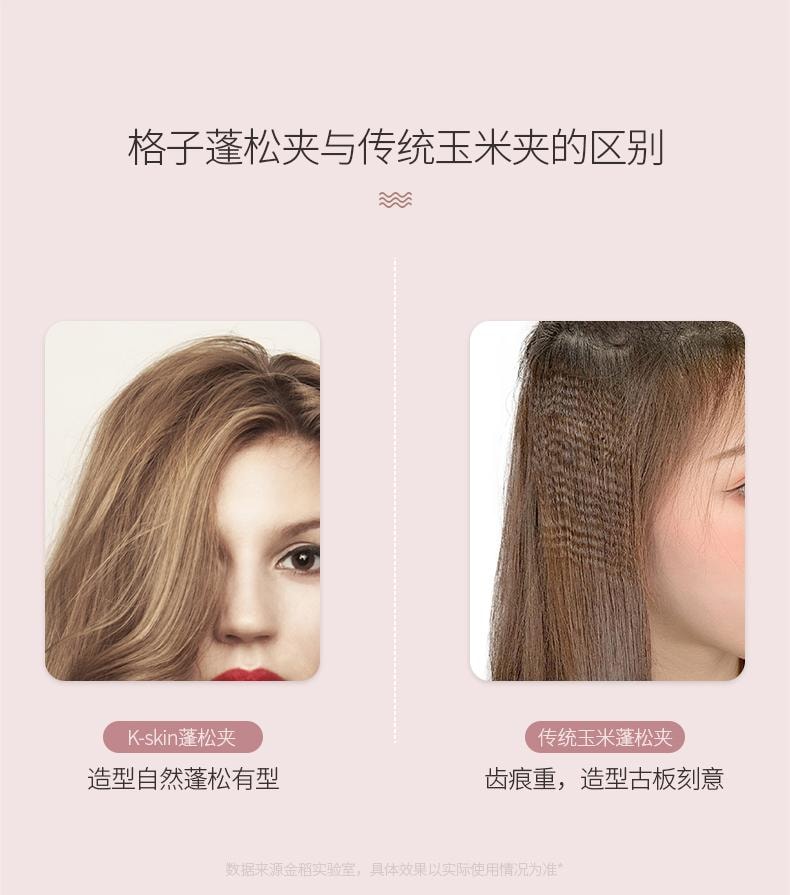 金稻 防烫垫发根 蓬松夹板 玉米须夹 K8礼盒 1件