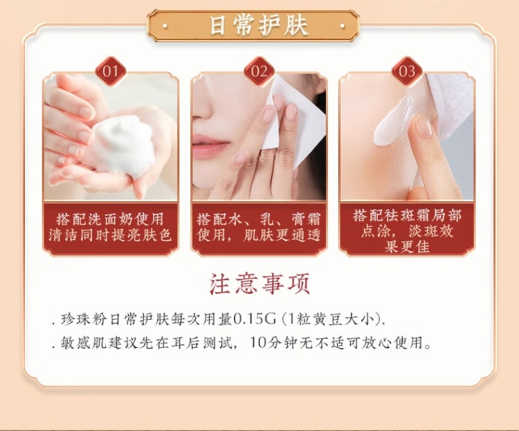 【中國直郵】京潤珍珠 口服珍珠粉60袋/盒內服食用外用精製中藥用面膜粉
