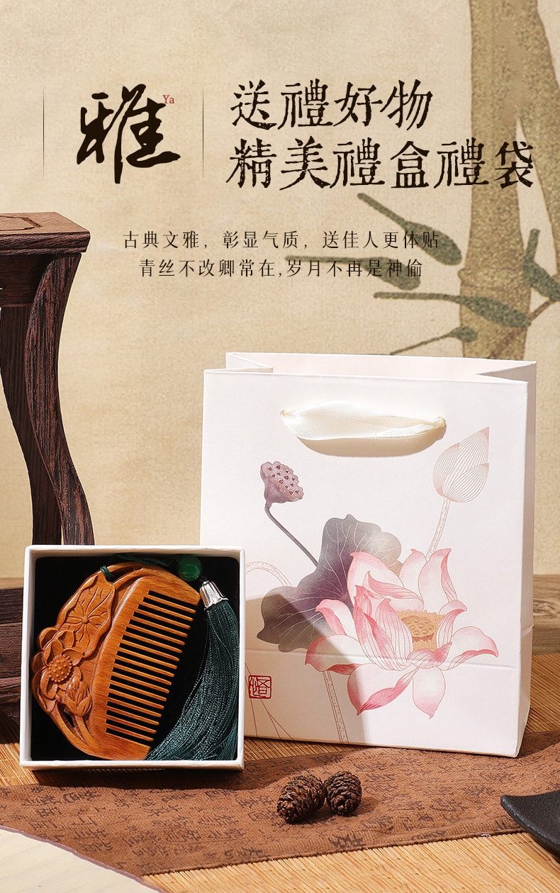 【中国直邮】 FOXTAIL 中国风檀木梳 教师节礼物/纪念品/长辈/传统礼物/自然原色/立体精致/小巧便捷/握感舒适-水佩风裳绿檀木梳 1个*|预计到达时间3-4周