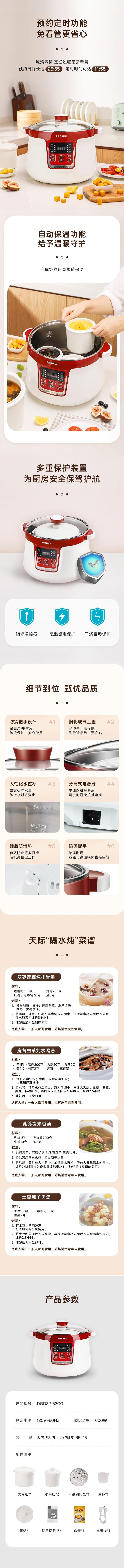 天际 【美国本土发货】 隔水电炖锅 电炖盅大容量3.2L+0.65Lx3 隔水锅炖汤锅 110V