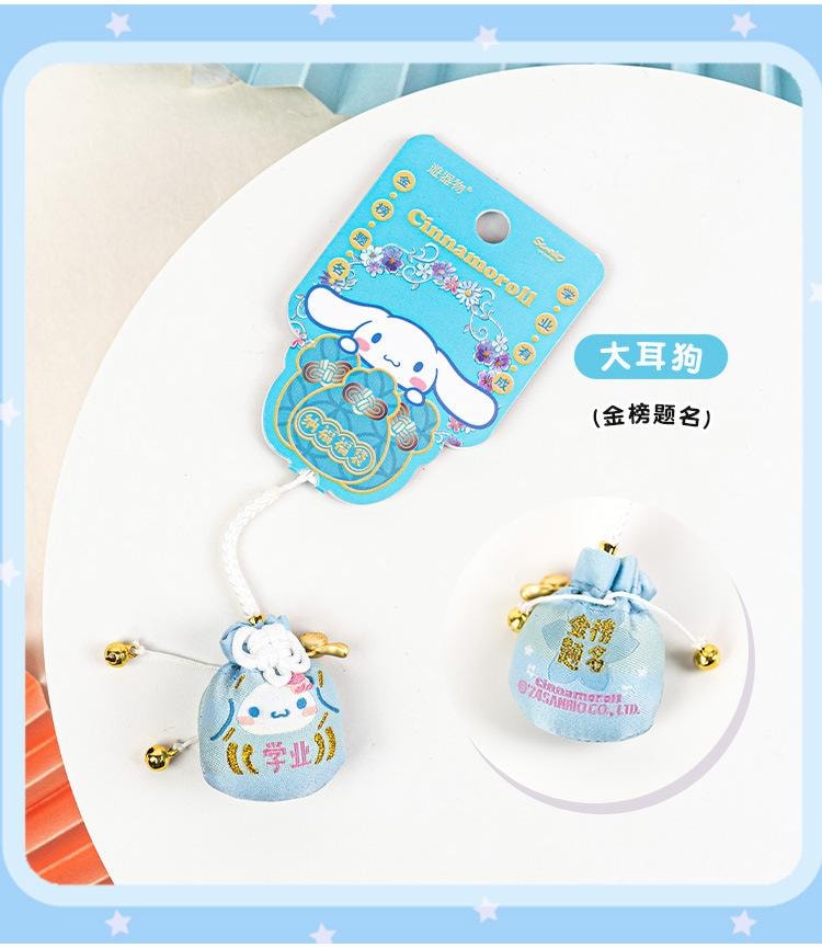 【中国直邮】 日本 SANRIO 纳福福袋挂件 钥匙扣 可爱 好运 礼物 萌宠 车载 包包 手机-大耳狗1个