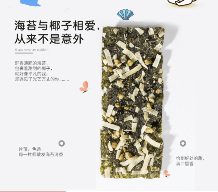【中国直邮】波力海苔夹心脆海味小吃芝麻脆荞麦脆椰丝脆组合礼包三口味72g 6包