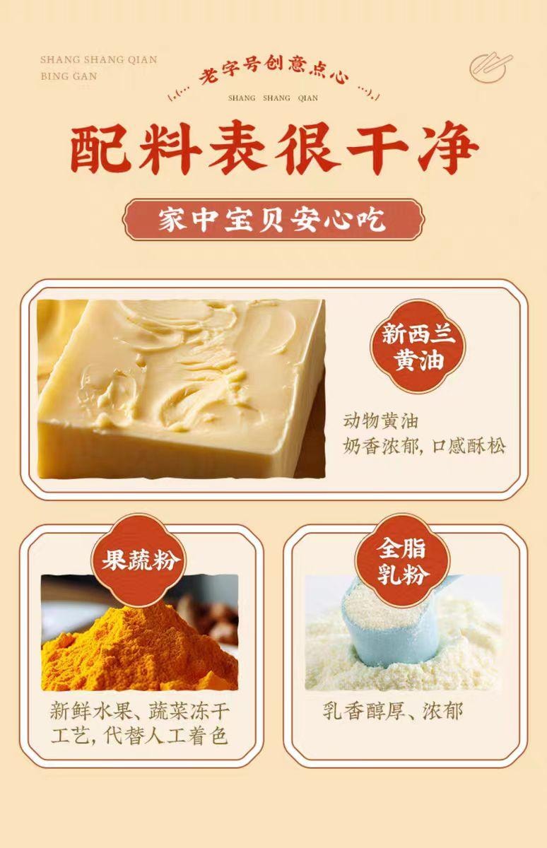 【中国直邮】  沈大成 上上签饼干 抽签好运 好玩又好吃 190g*1罐