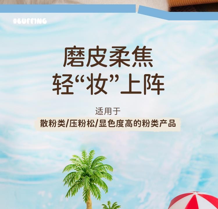 毛吉吉【小雞長毛絨便攜粉撲】雙收納防丟套裝58mm適配所有散粉盒翻縫工藝不脫毛(含波珠鍊+硬殼盒)一枚裝