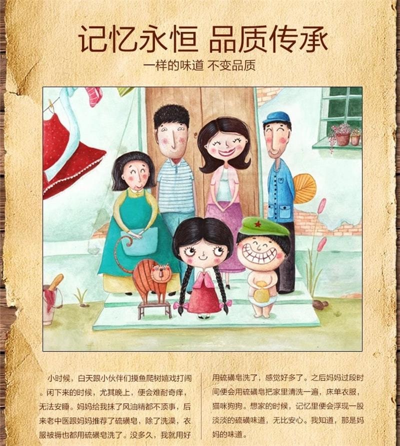【中国直邮】 上海药皂 硫磺皂 老牌正宗香皂去虫除螨脸部深层清洁皂女男士洗澡留香皂 85g