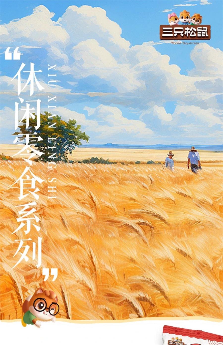 【中國直郵】 三隻松鼠 拉麵丸子 網紅宵夜小吃乾脆面日常解饞小點心 香辣味20g/袋