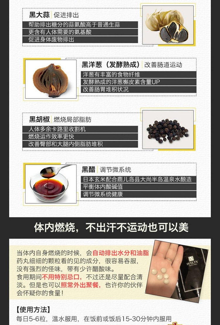 日本SVELTY黑姜片150片 富含营养