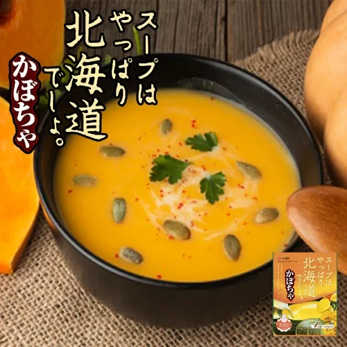 【日本直邮】 北海道 ベル食品  南瓜浓汤 一盒 地道北海道味道 加热即可食用