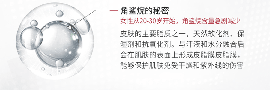 日本B!FREE+ 角鯊烷保濕霜 敏感肌肉適用 40g