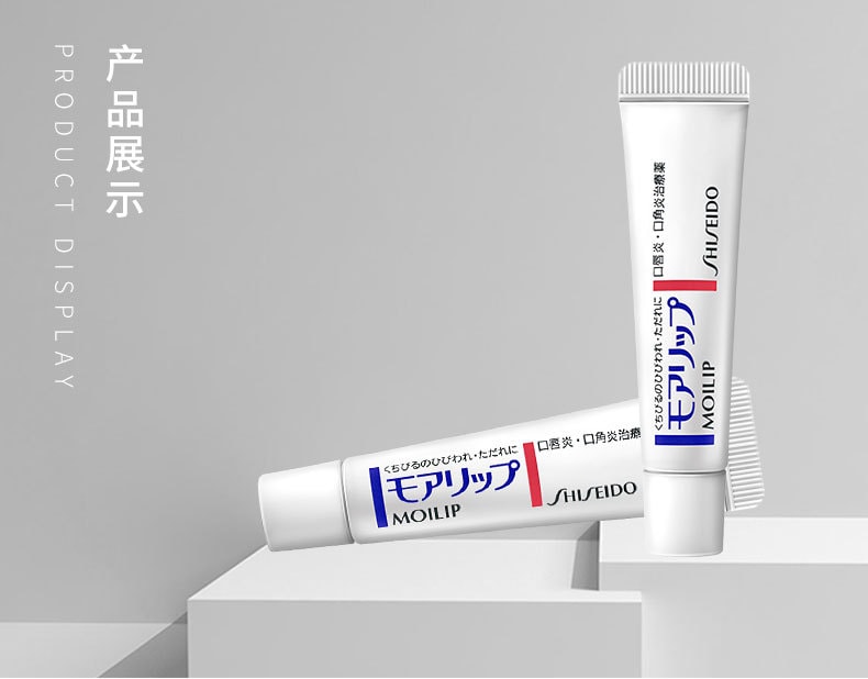 【日本直邮】SHISEIDO资生堂 MOILIP修保湿修复型润唇膏 8g