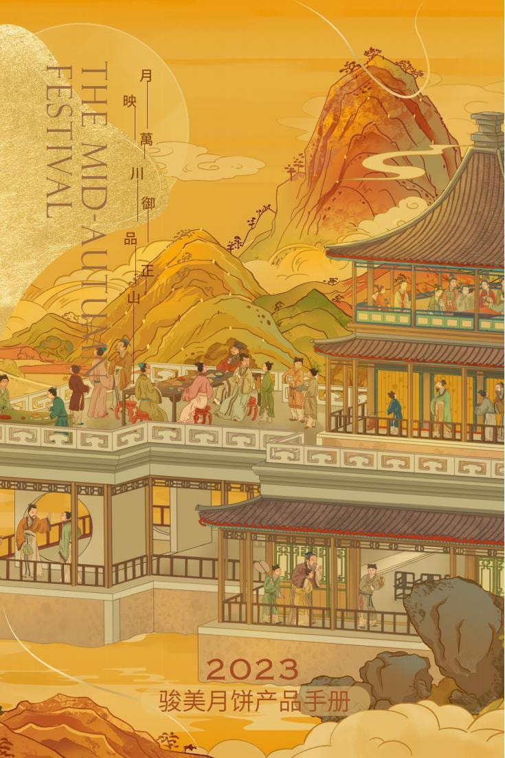 中国正山堂 御品正山 骏美月饼礼盒  广式台式流心月饼 8枚入  现货