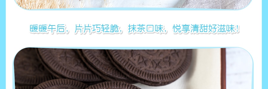 日本NABISCO納貝斯克 奧利奧 巧輕脆薄片夾心餅乾 抹茶味 8枚入 154g