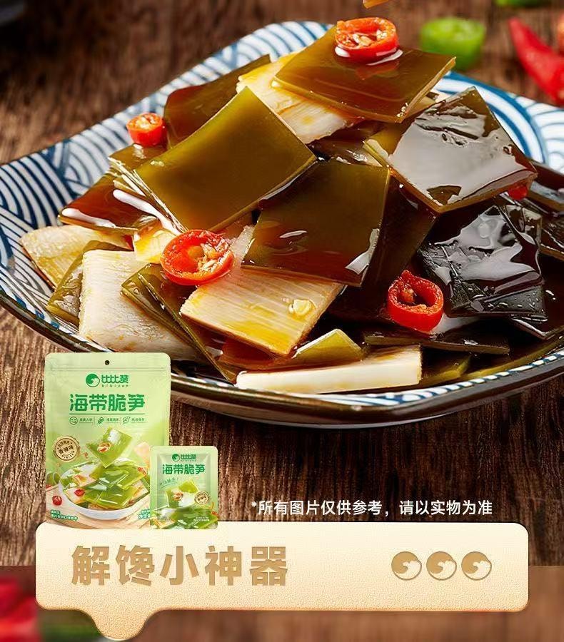  比比贊 海帶脆筍辣味獨立小包即食下餐點零食20g*5