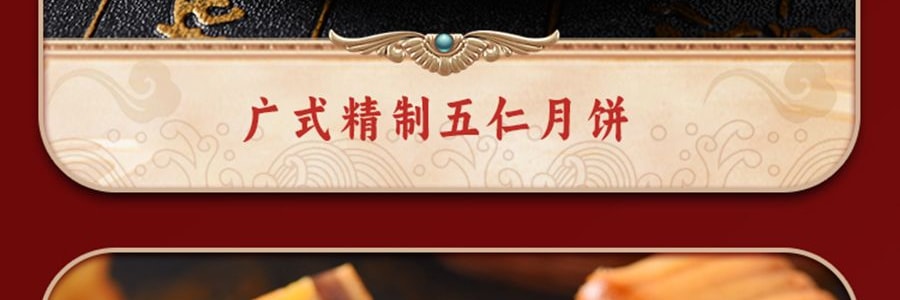 【叠加折扣后仅$119】稻香村 琉光熠月 混合12口味月饼礼盒 共18枚 1425g【广式月饼+苏式月饼+台式月饼】