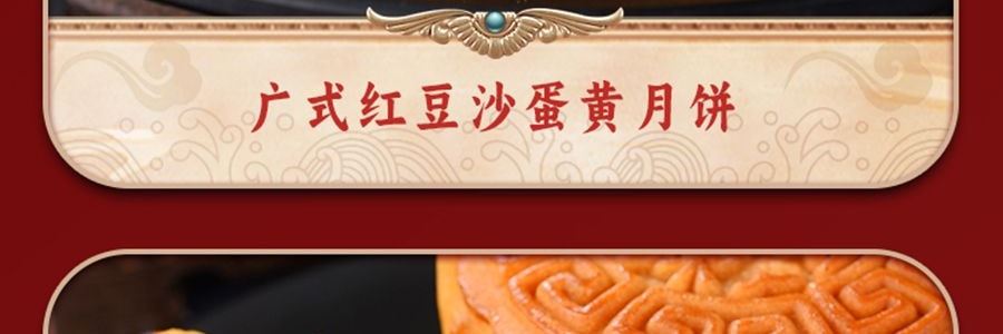 【叠加折扣后仅$119】稻香村 琉光熠月 混合12口味月饼礼盒 共18枚 1425g【广式月饼+苏式月饼+台式月饼】