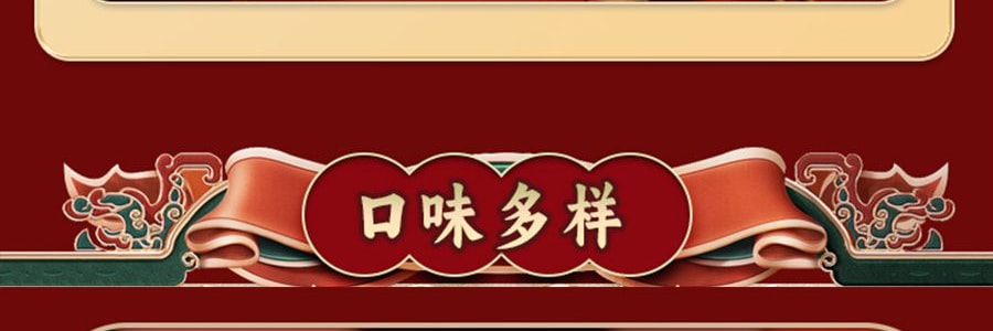 【叠加折扣后仅$119】稻香村 琉光熠月 混合12口味月饼礼盒 共18枚 1425g【广式月饼+苏式月饼+台式月饼】