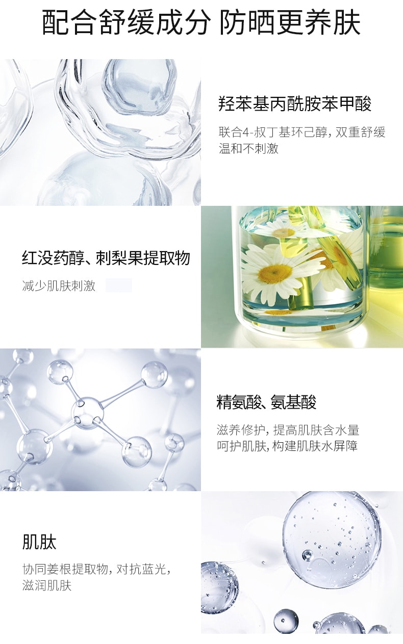 [中国直邮]百植萃 Biophyto-genesis 舒缓清透防晒乳 SPF50+ PA++++ 40g 1支装