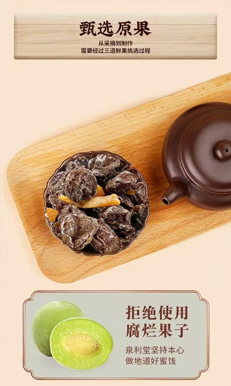 Dried Orange Peel Preserved Plum 100g