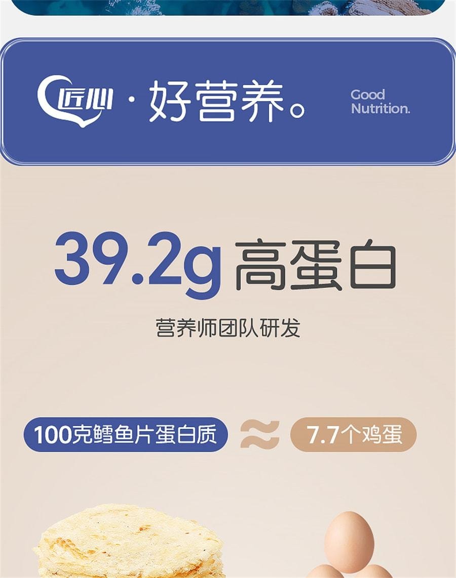 【中國直郵】 孕味食足 烤鱈魚片 孕婦零食高蛋白營養休閒懷孕食品小吃海鮮烤魚片 120g/盒