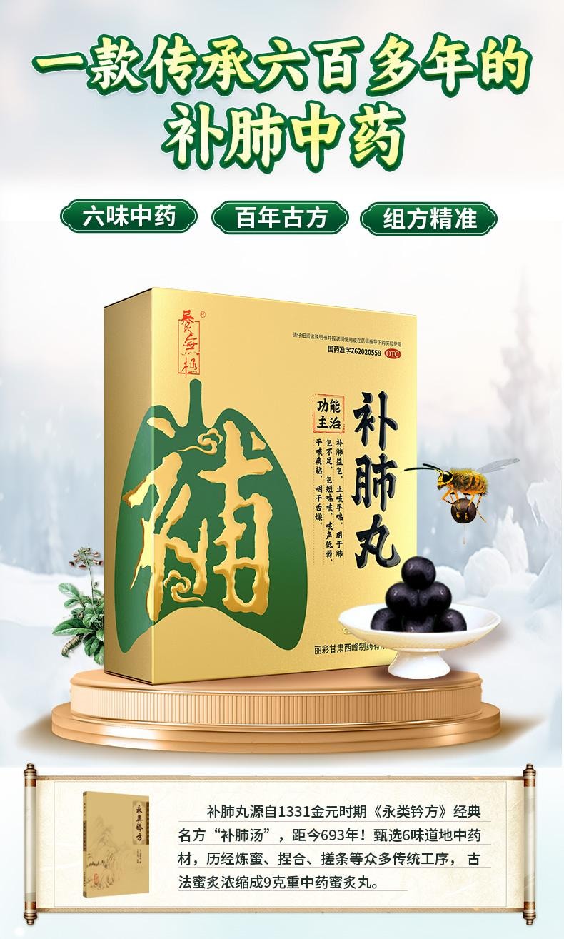 【中国直邮】 养无极 补肺丸40丸正品哮喘慢阻肺清肺干咳补肺养肺中药丸