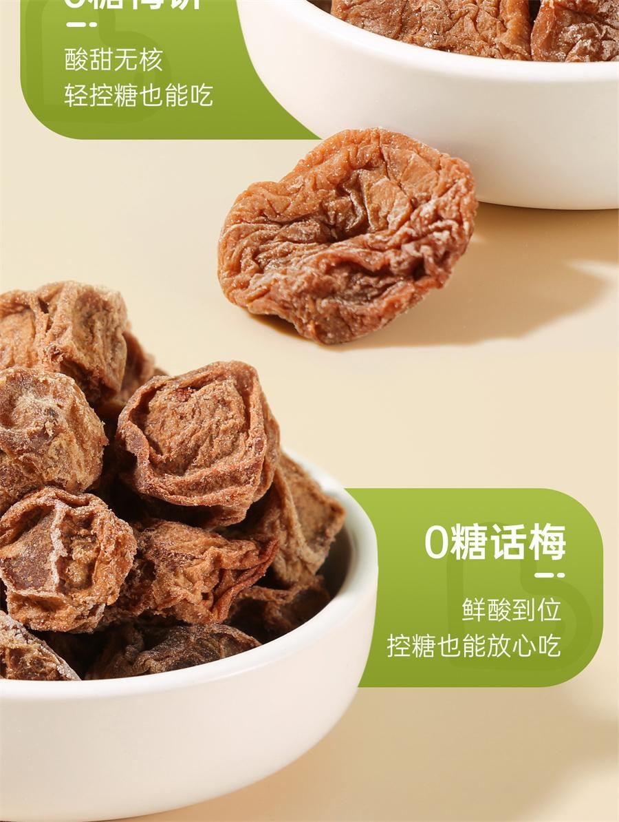 【中国直邮】 孕小饱 孕妇零食缓解孕吐酸梅孕期酸味梅子孕反话梅干营养果脯食品  梅片80g/盒