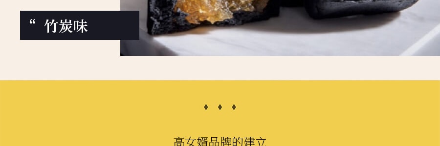 【新鲜直达】台湾高女婿 综合二种口味凤梨酥 原味+竹碳味 600g 
