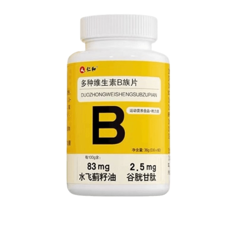 【中国直邮】  仁和 维生素B族维生素片vb多种复合维生素b1b2b6 b12男女 60片盒