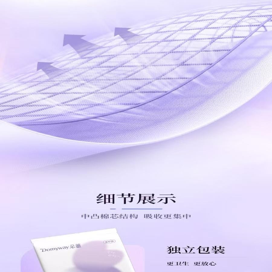 朵薇 新款日安裤免脱更换方便正品安睡裤M-L码*6片