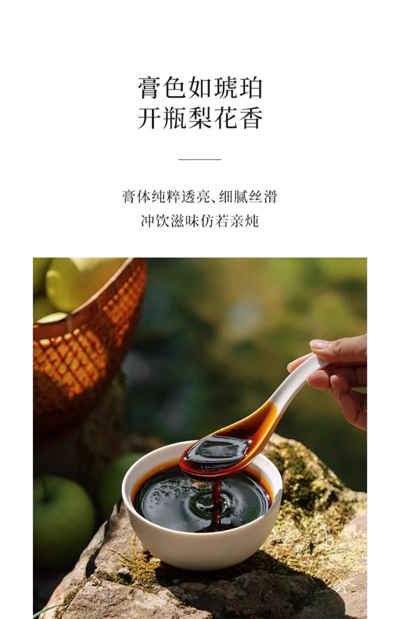 【中國直郵】 喜純 純梨膏古法熬製梨膏精選碭山酥梨純梨膏泡水兒童純梨膏無添加 200g