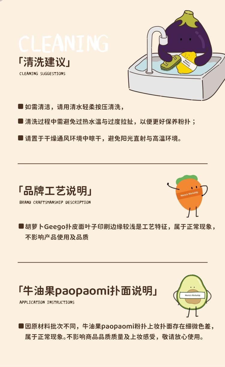 毛吉吉 便当系列粉扑 大橘大利 3pcs  细孔平纹皮革+聚氨酯海绵  干湿两用设计  一大一小套装  呼吸感底妆