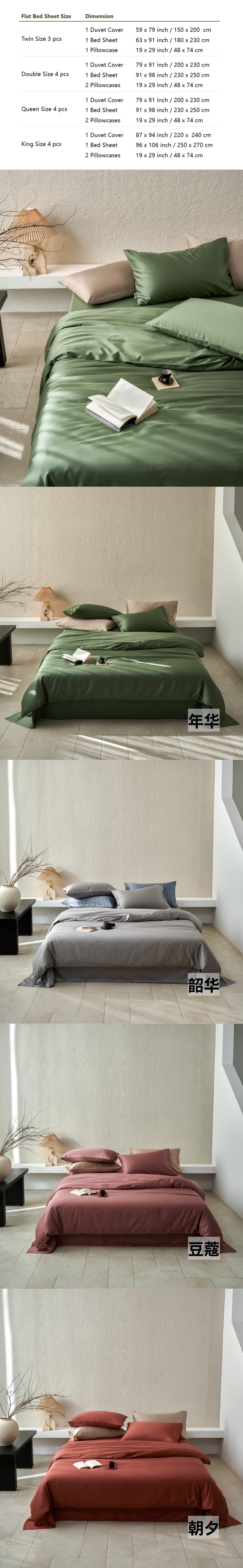 【中國直郵】Lullabuy 流年臻眠床上三件套(枕頭套*1+床單*1+被套*1)四季床品居家必備床單被套 年華 Twin Size