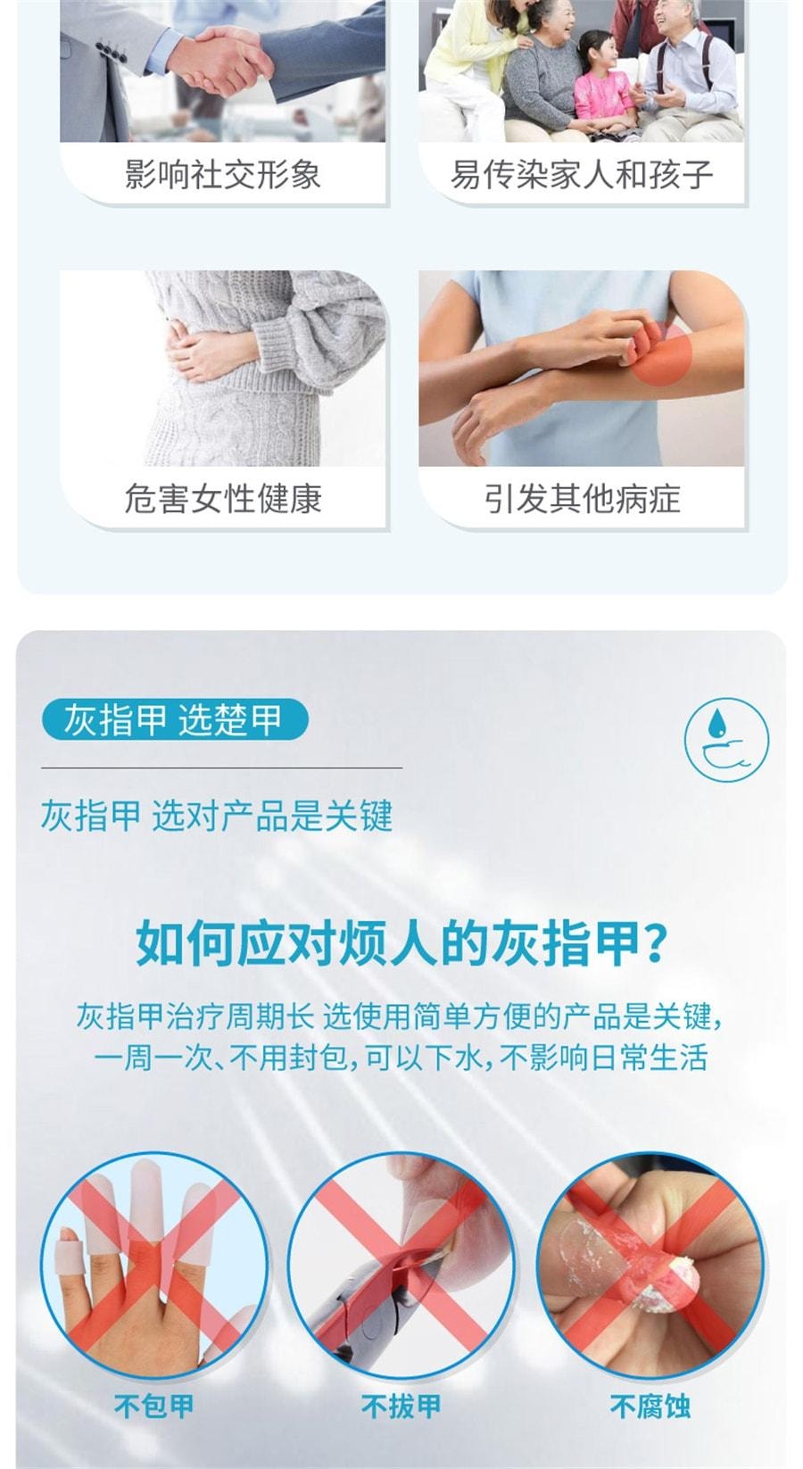 【中國直郵】 楚甲 鹽酸阿莫羅芬搽劑1ml治療灰指甲專用藥增厚甲癬 1mL x 1盒