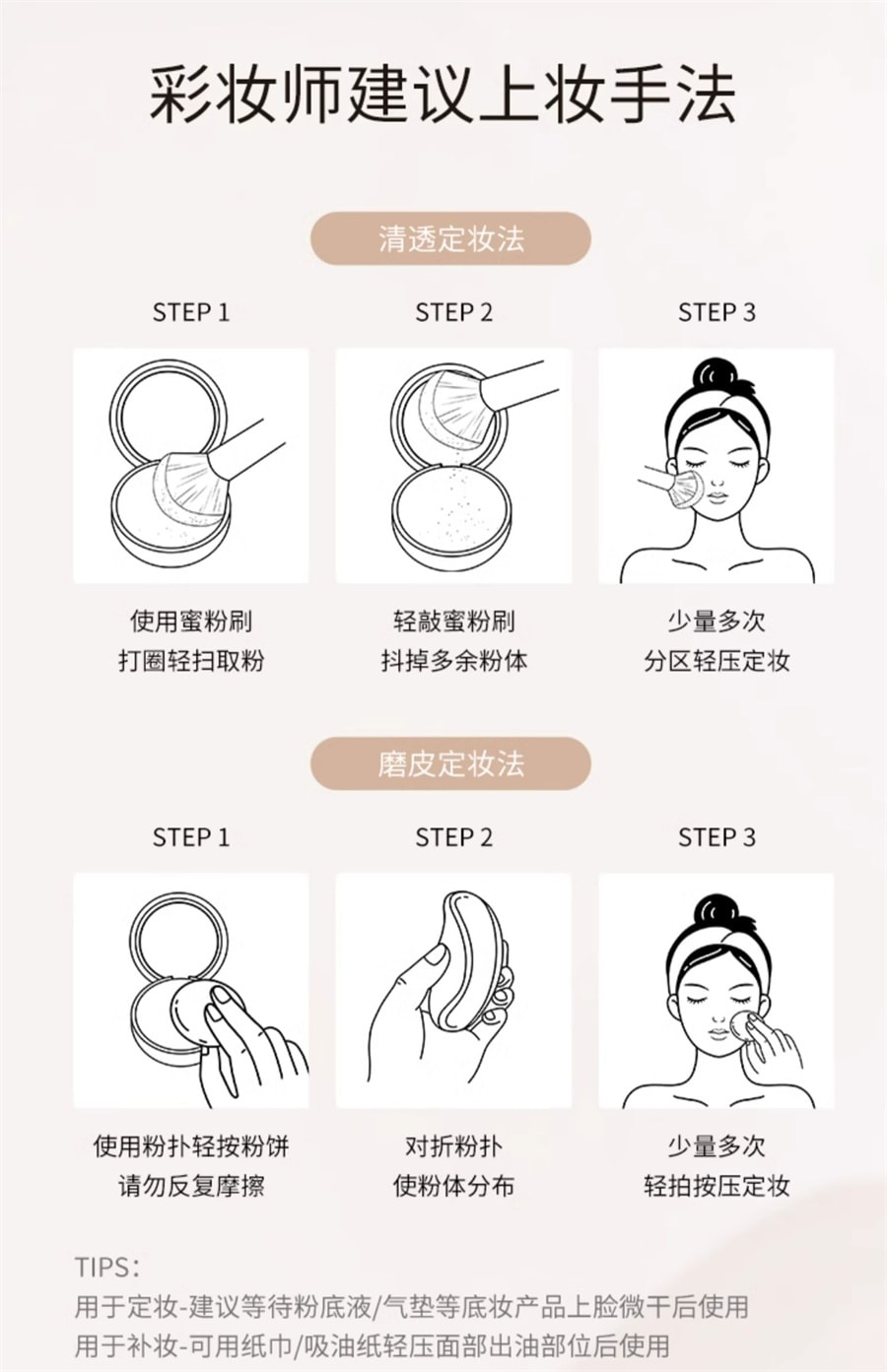 【中國直郵】袋鼠媽媽 準孕婦可用粉餅控油持久定妝散粉專用 全膚色適用