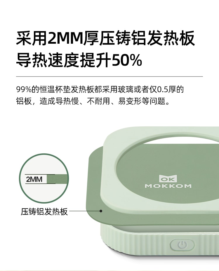 【中国直邮】mokkom磨客恒温杯垫无线充电55度底座   豆蔻绿二合一