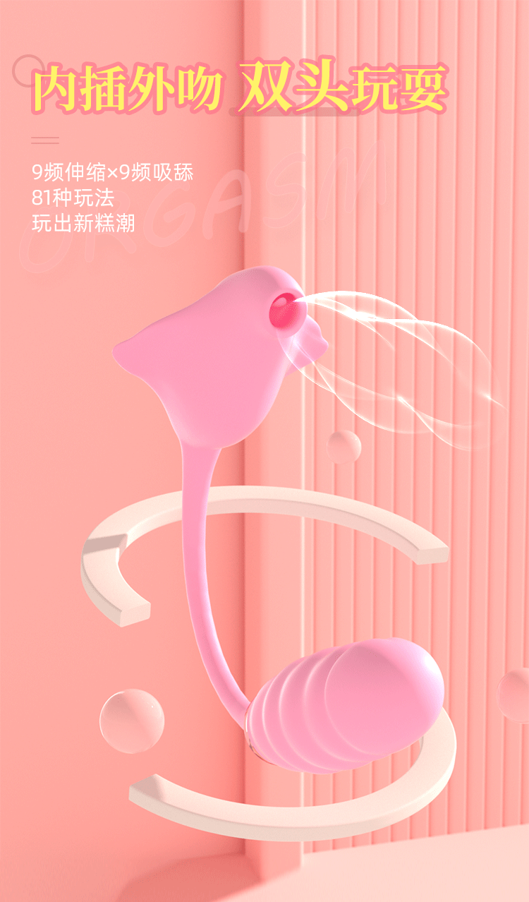  斯慕 魔鬼魚 雙頭振動器 多頻舔吸 9種頻率 81種玩法 黃色 單裝