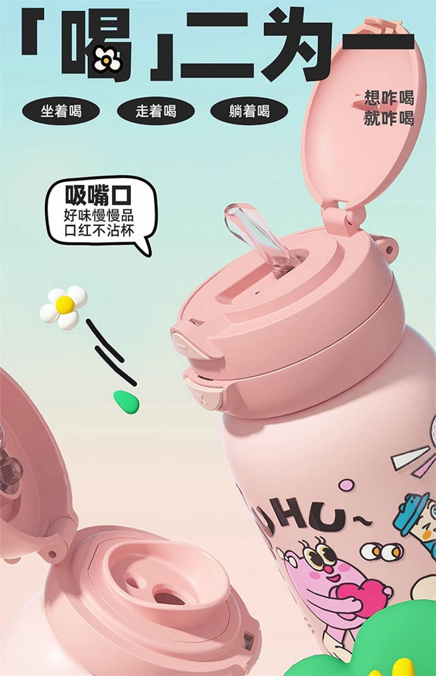 【中国直邮】 花伴森 保温杯女生高颜值可爱学生专用杯子便携水壶吸管儿童水杯  狂欢音乐节550ml