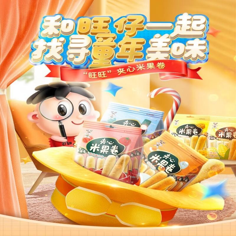 【中国直邮】 旺旺 夹心米果卷 咸蛋黄味 180g 零食 膨化食品 饼干糕点