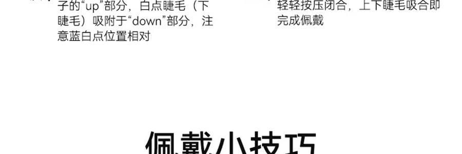 WOSADO悦瞳 精妆约会系列 软磁磁吸假睫毛 免胶持久仿真 #花影黑 韩系婴儿弯 附赠睫毛定型凝露2g + 清洗液5ml 便捷一体盒