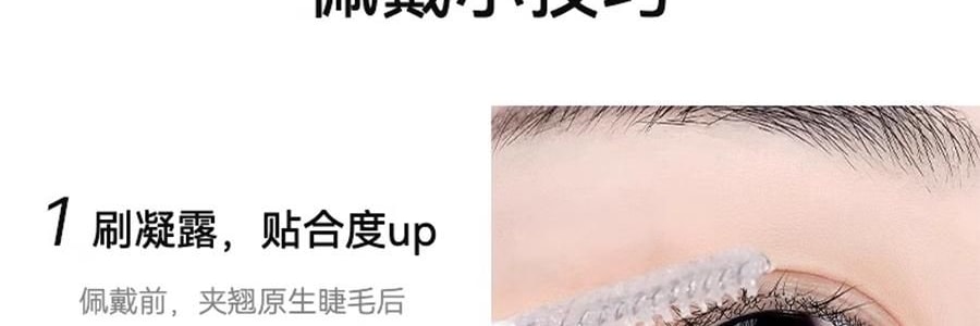 WOSADO悦瞳 精妆约会系列 软磁磁吸假睫毛 免胶持久仿真 #花影黑 韩系婴儿弯 附赠睫毛定型凝露2g + 清洗液5ml 便捷一体盒