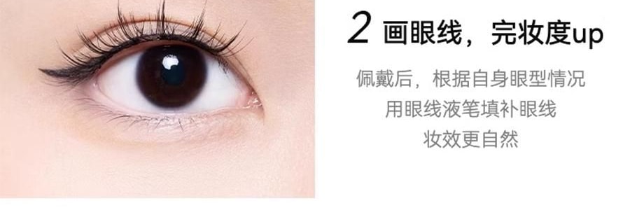 WOSADO悦瞳 精妆约会系列 软磁磁吸假睫毛 免胶持久仿真 #花影黑 韩系婴儿弯 附赠睫毛定型凝露2g + 清洗液5ml 便捷一体盒