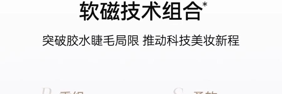 WOSADO悦瞳 精妆约会系列 软磁磁吸假睫毛 免胶持久仿真 #花影黑 韩系婴儿弯 附赠睫毛定型凝露2g + 清洗液5ml 便捷一体盒