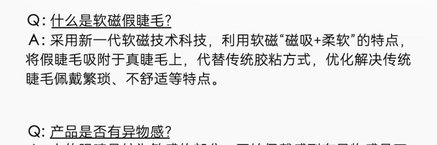 WOSADO悦瞳 精妆约会系列 软磁磁吸假睫毛 免胶持久仿真 #花影黑 韩系婴儿弯 附赠睫毛定型凝露2g + 清洗液5ml 便捷一体盒