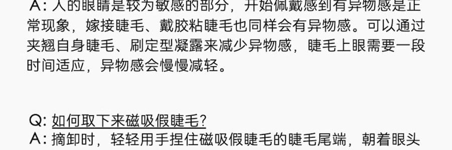 WOSADO悦瞳 精妆约会系列 软磁磁吸假睫毛 免胶持久仿真 #花影黑 韩系婴儿弯 附赠睫毛定型凝露2g + 清洗液5ml 便捷一体盒