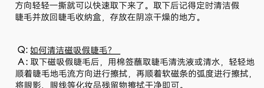 WOSADO悦瞳 精妆约会系列 软磁磁吸假睫毛 免胶持久仿真 #花影黑 韩系婴儿弯 附赠睫毛定型凝露2g + 清洗液5ml 便捷一体盒