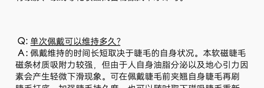 WOSADO悦瞳 精妆约会系列 软磁磁吸假睫毛 免胶持久仿真 #花影黑 韩系婴儿弯 附赠睫毛定型凝露2g + 清洗液5ml 便捷一体盒