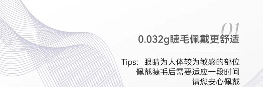 WOSADO悦瞳 精妆约会系列 软磁磁吸假睫毛 免胶持久仿真 #花影黑 韩系婴儿弯 附赠睫毛定型凝露2g + 清洗液5ml 便捷一体盒