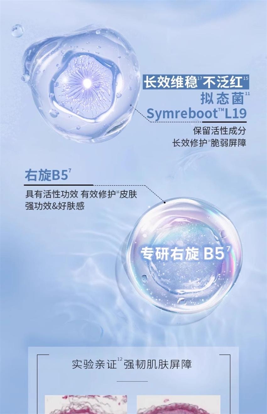 【中國直郵】 韓國 AHC 修紅瓶水乳套裝 敏感肌乾皮水潤護膚維穩保濕修護【115ml水+100ml乳液】